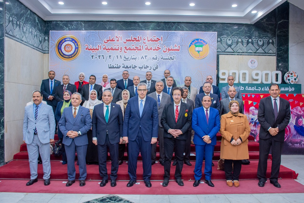 المجلس الأعلى لشئون خدمة المجتمع وتنمية البيئة يعقد اجتماعه الدوري بجامعة طنطا